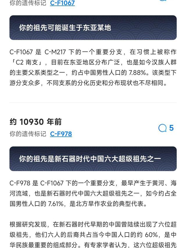 为什么境内的“满族”“蒙古族”父系以O系为主，而境外的通古斯人蒙古国人父系以C北为主？