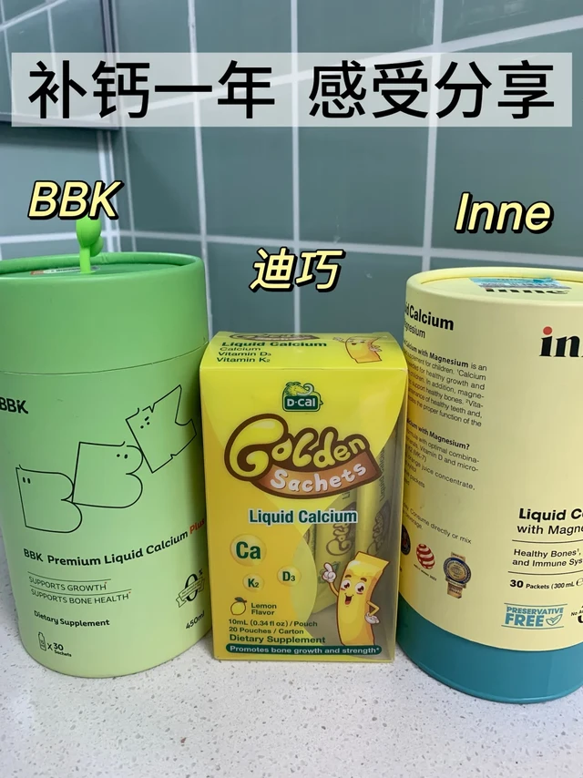 大宝两岁，补钙一年感受分享