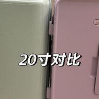 地平线 8 号和 MARRLVE 行李箱对比（20 寸）