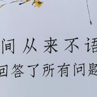 夏日读书，邂逅时间的答案