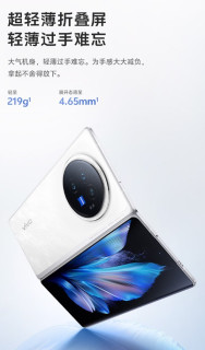 vivo X Fold3：轻若无物，却是个“能扛能打”的屏幕怪兽！