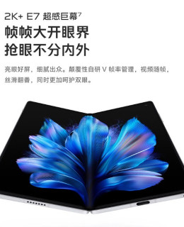 vivo X Fold3：轻若无物，却是个“能扛能打”的屏幕怪兽！