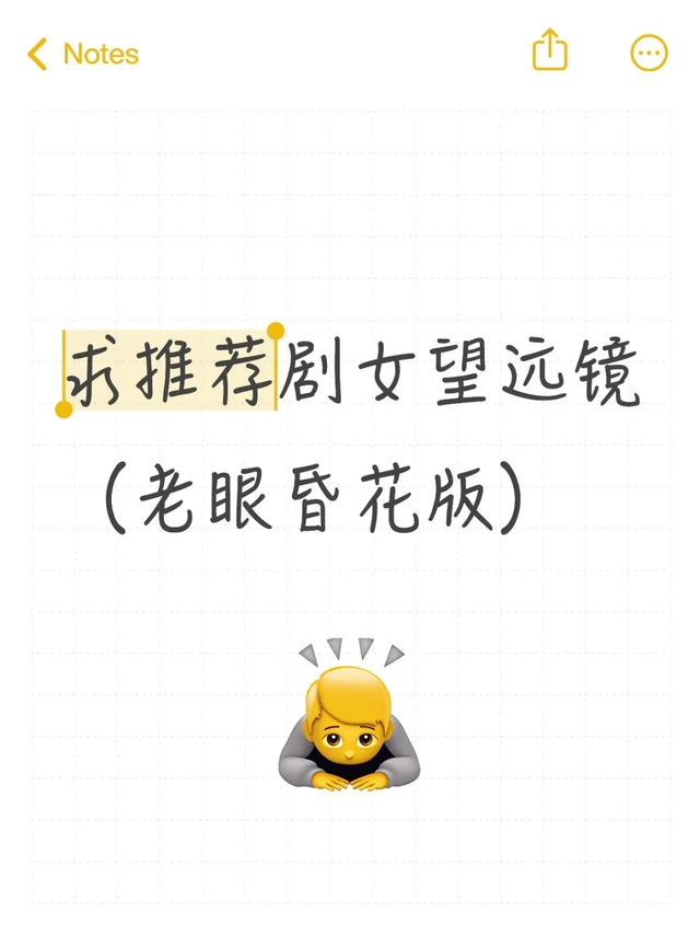 蹲一个剧韭望远镜推荐