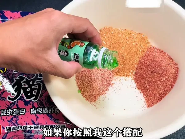 夏天用钓鱼王地狱猫这个搭配真的不错，野钓湖库都通用。#钓鱼饵料  #爆护饵料  #饵料搭配  #饵料  #鱼饵  C