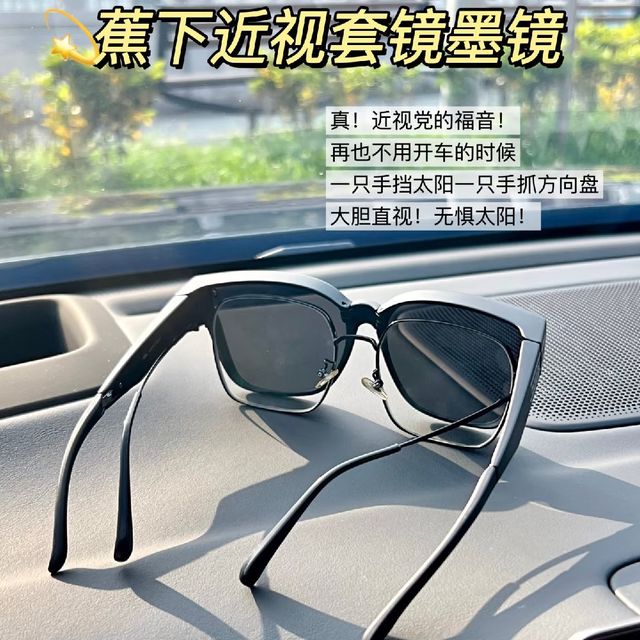 近视星人都给我用这墨镜！用一次真离不开了！