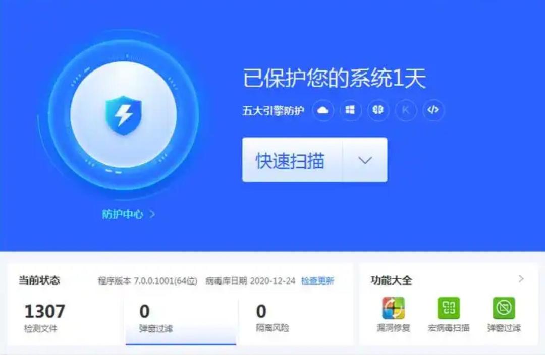 DIY从入门到放弃:杀毒软件先别装!