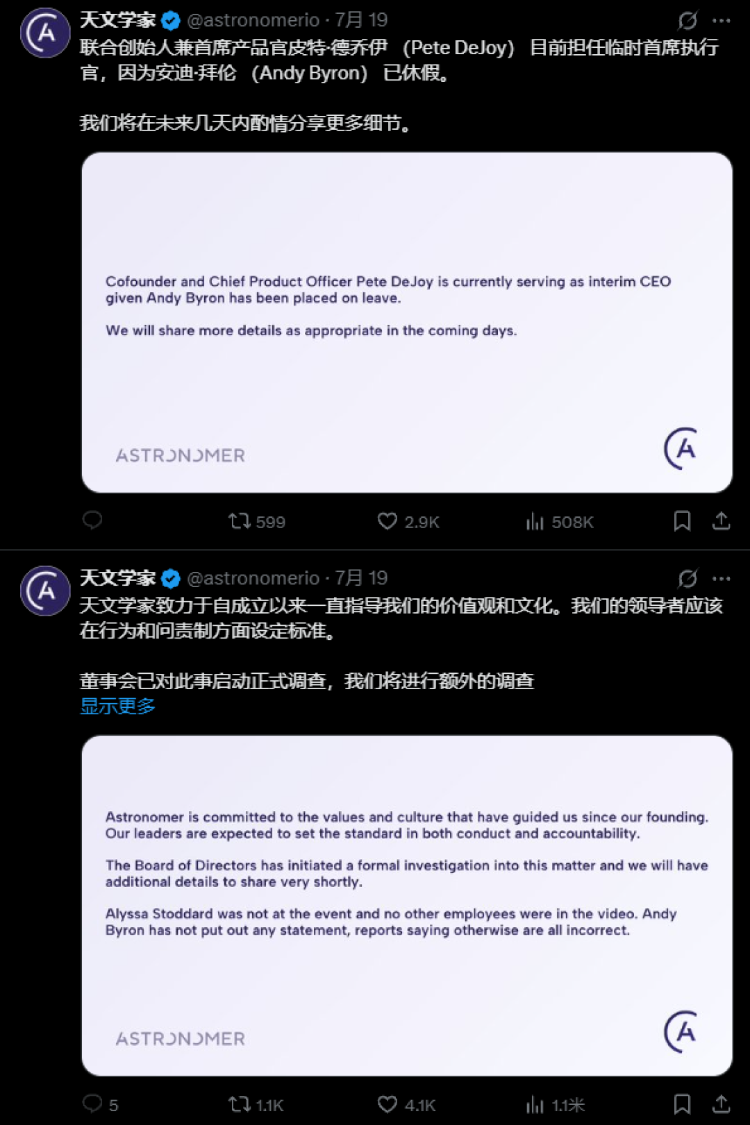 演唱会搂抱HR画面被疯传 美国IT公司CEO拜伦辞职