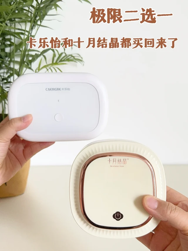 极限二选一！卡乐怡和十月结晶都买回来了！