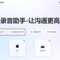 录音总结工具帮用户轻松完成基础录音总结，简单实用