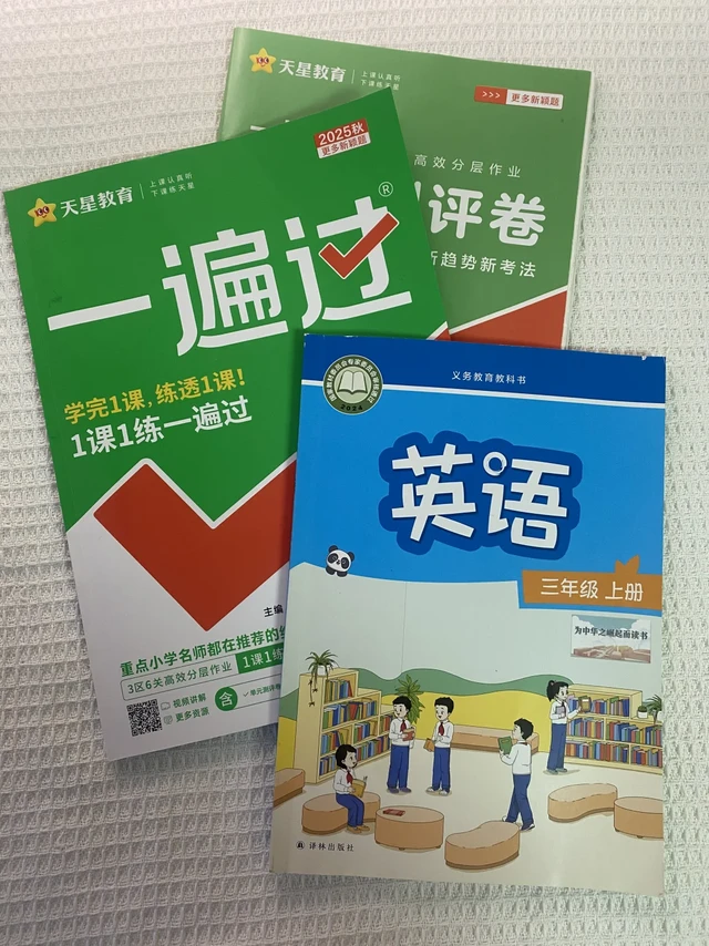 译林教材改版，2升3暑假预习英语