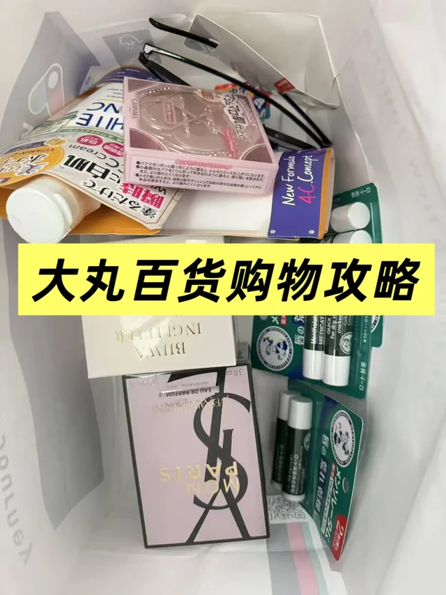 逛日本大丸百货，这些攻略必须码住✅