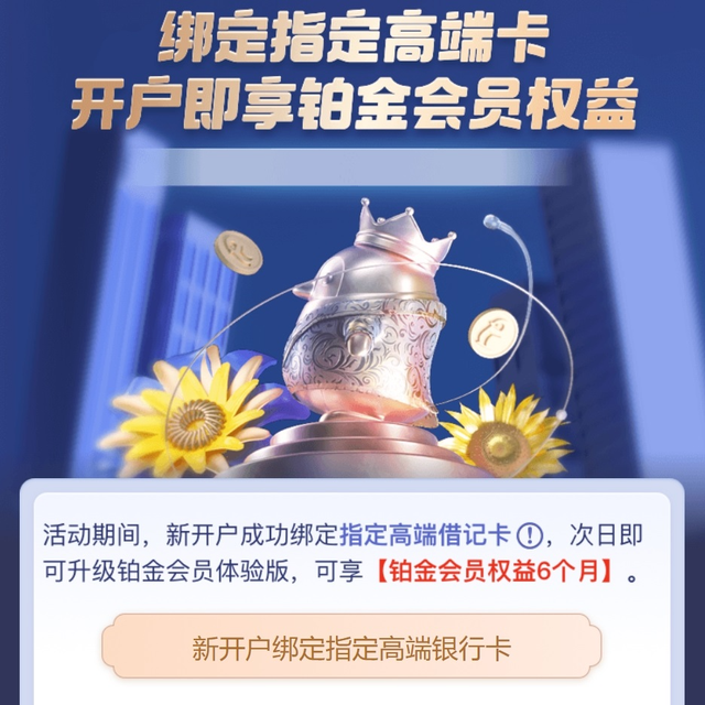 以卡办卡，高端卡还是有用的