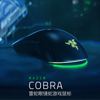 雷蛇轻量化右手专用电竞鼠标，升级RGB幻彩效果，电竞玩家必看！