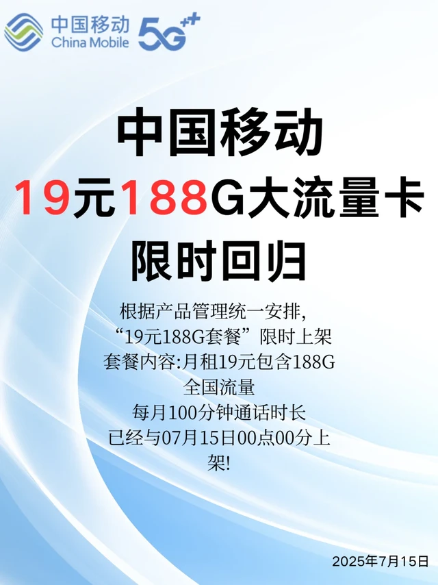这波操作太6了！中国移动
