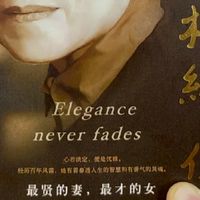 这个夏天，我在书里邂逅杨绛先生