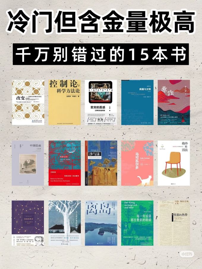 经济管理