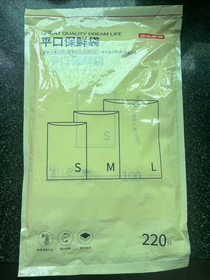 京东京造保鲜袋