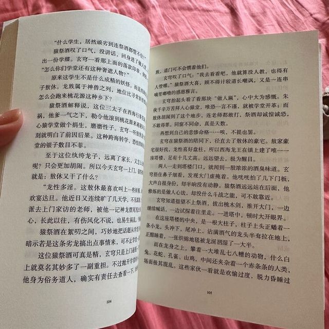 《桃花源没事儿》：妖怪日常与凡人坚守