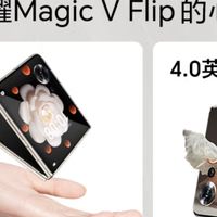 荣耀Magic V Flip：小折叠，大实用，开启便捷新体验！