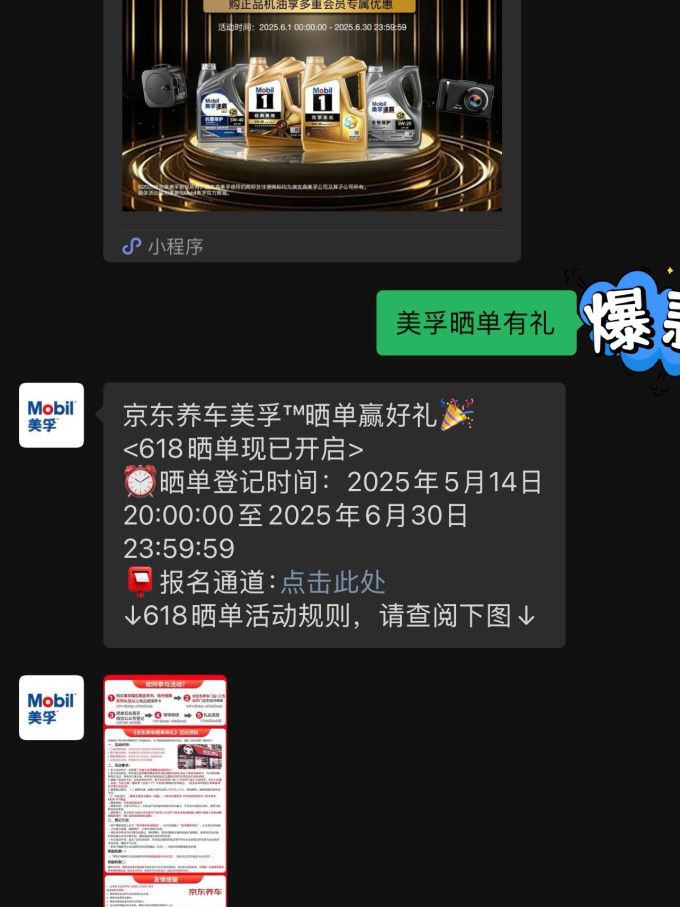 美孚机油