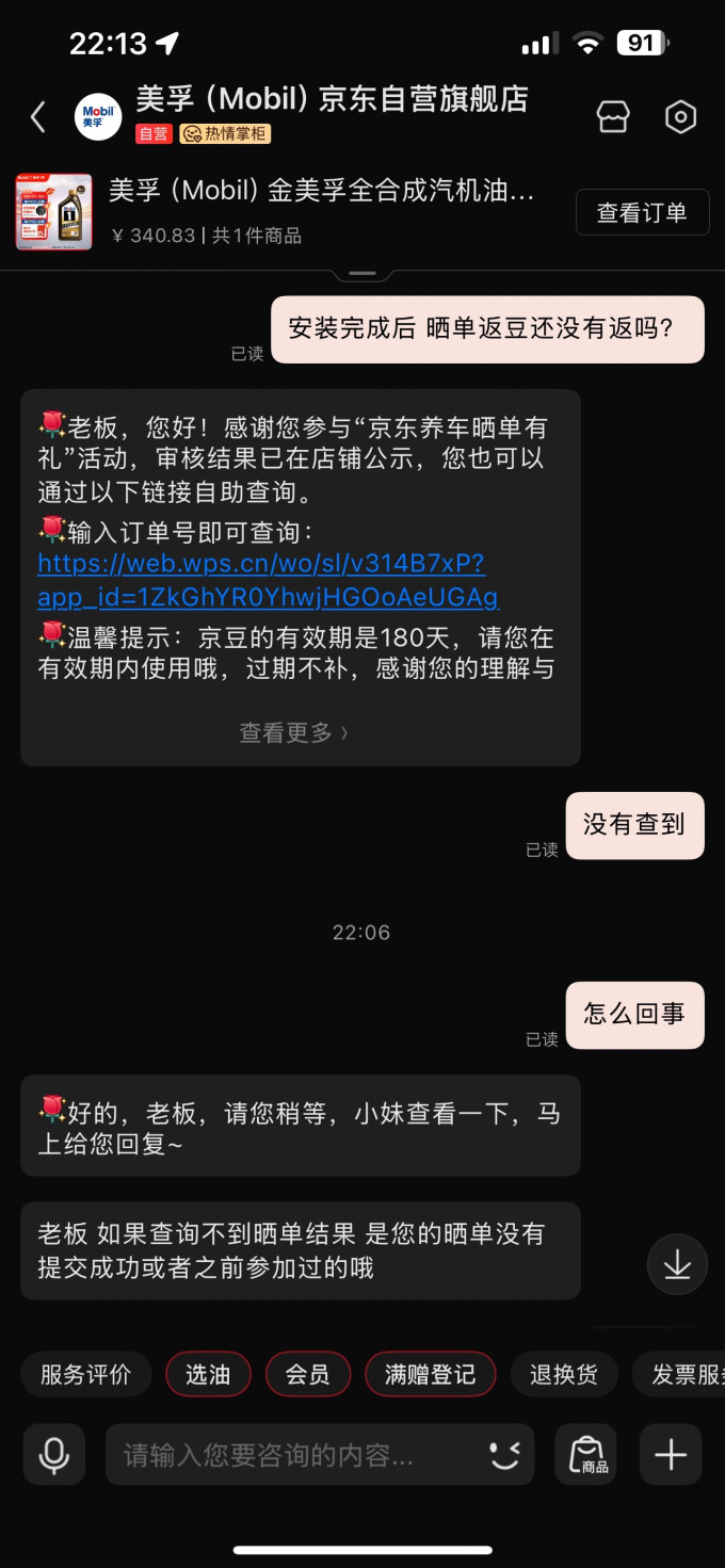 美孚机油
