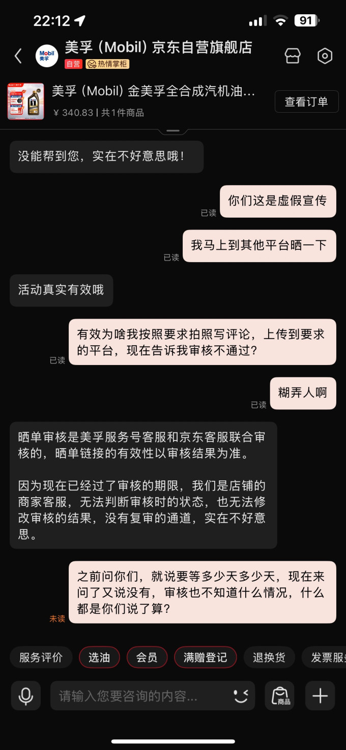 美孚机油