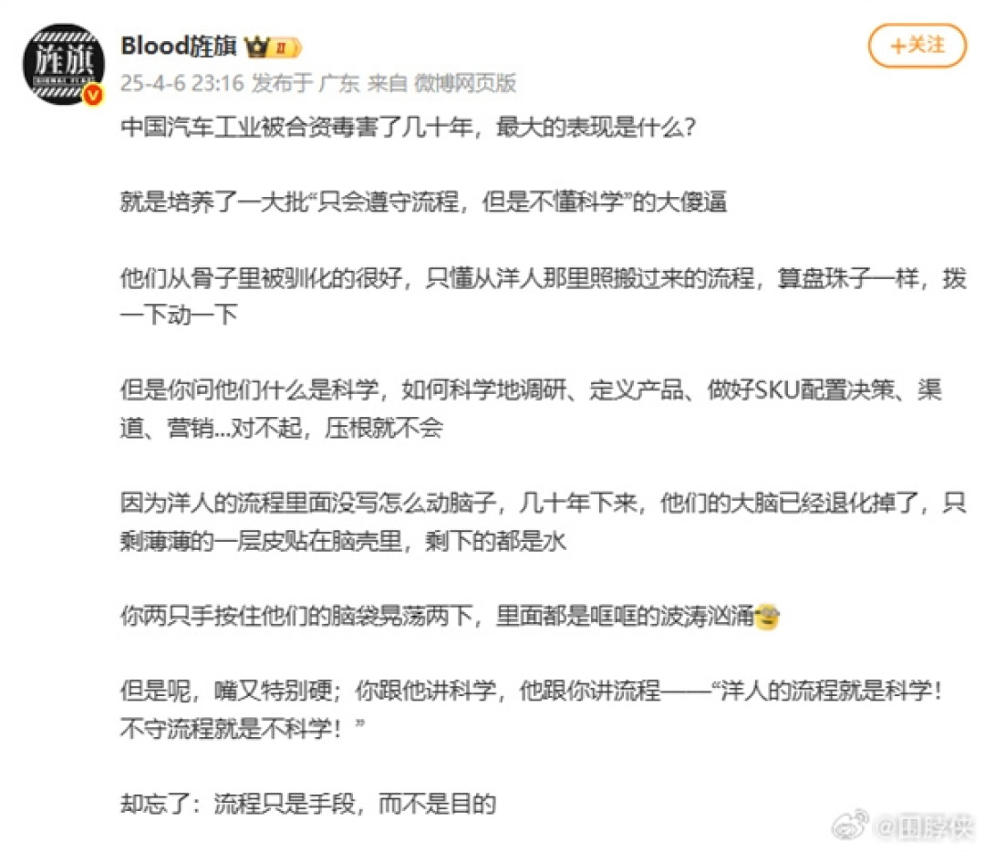 攻击抹黑企业、公开反对国家支持的能源方针!知名博主“Blood旌旗”被禁言