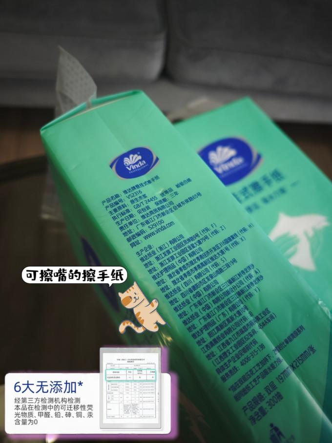 纸品湿巾