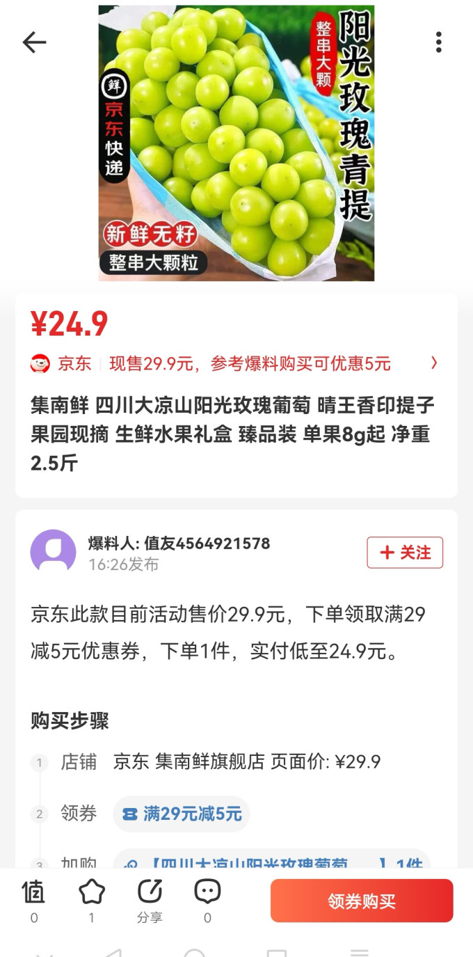 集南鲜新鲜水果
