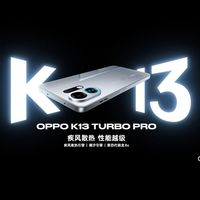 OPPO K13 Turbo系列7月21日发布，疾风散热引擎亮相