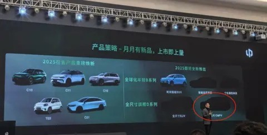 零跑D系列将推全尺寸MPV,设计细节曝光