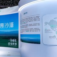 全棉时代亮相链博会，展现一朵棉花的无限可能