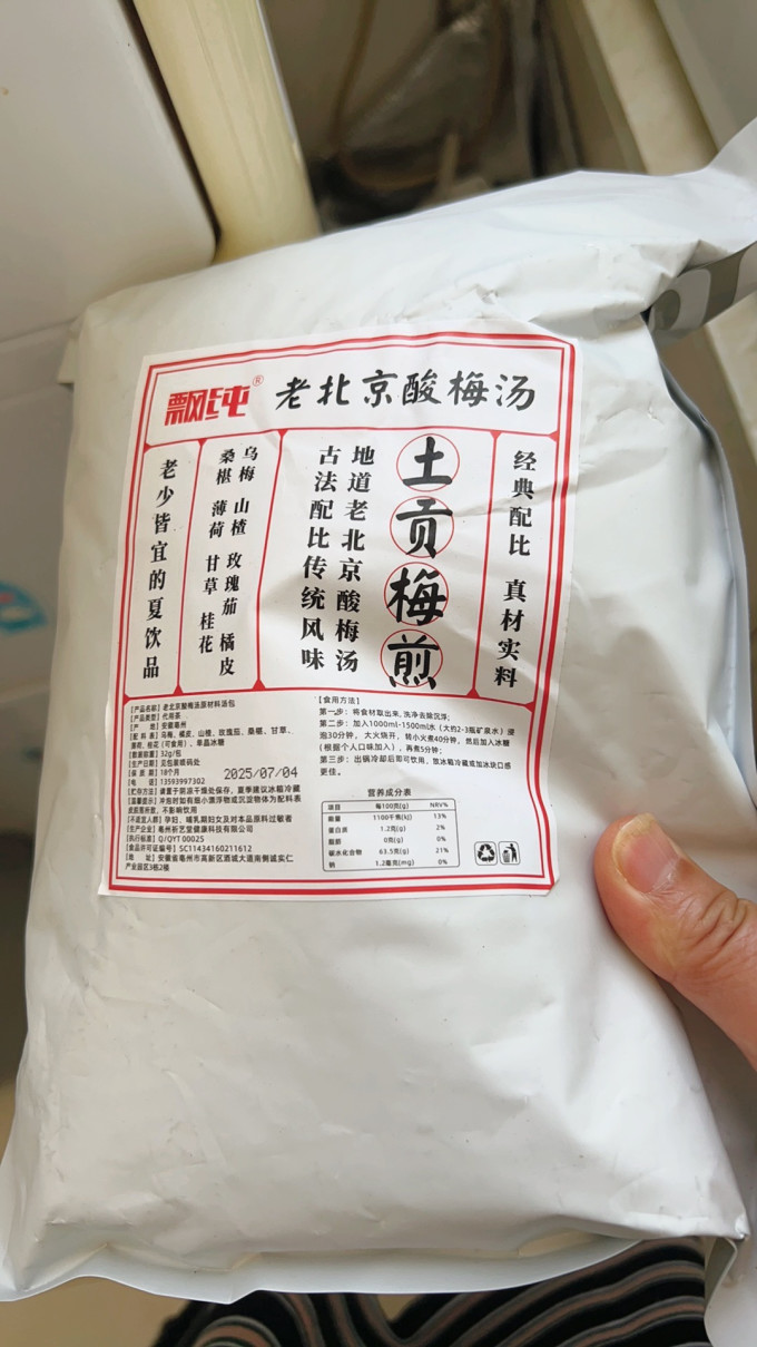 健康果饮
