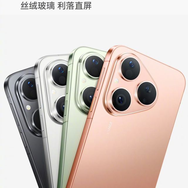 华为官宣Pura80数字标准版手机7月23日开启预售