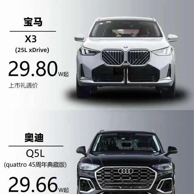 30万豪华SUV极限二选一？你会选谁？