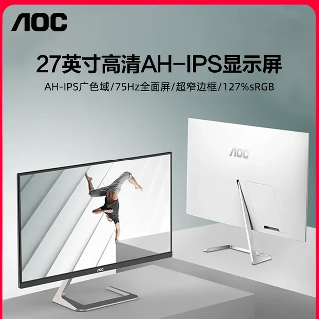 AOC27英寸超薄办公显示器推荐