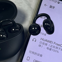 2025年耳夹式耳机怎么选？南卡、漫步者、华为三大机型谁值得买