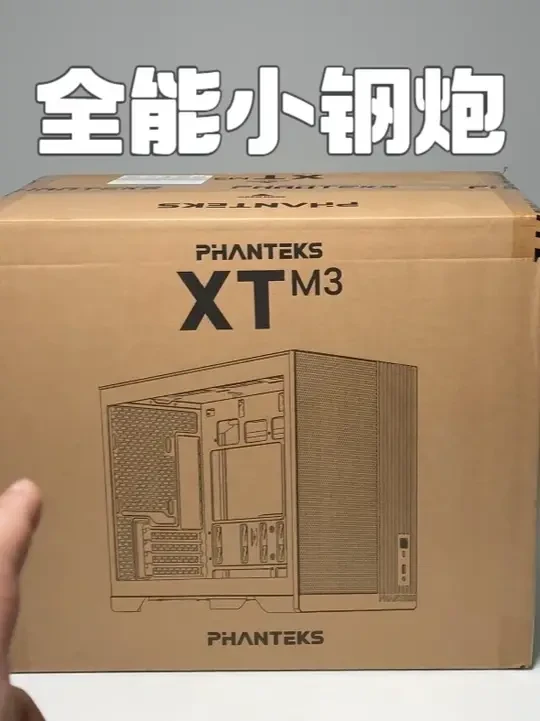 我愿称它为全能小钢炮！追风者XTM3小旋风机箱上手把玩 #机箱评测 #PHANTEKS #追风者XTM3