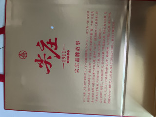 五粮液尖庄50度白酒品鉴