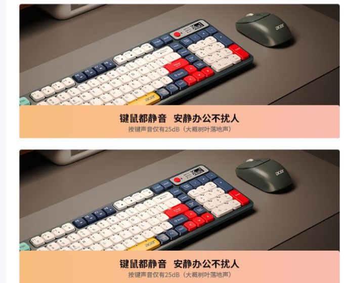 宏碁键盘