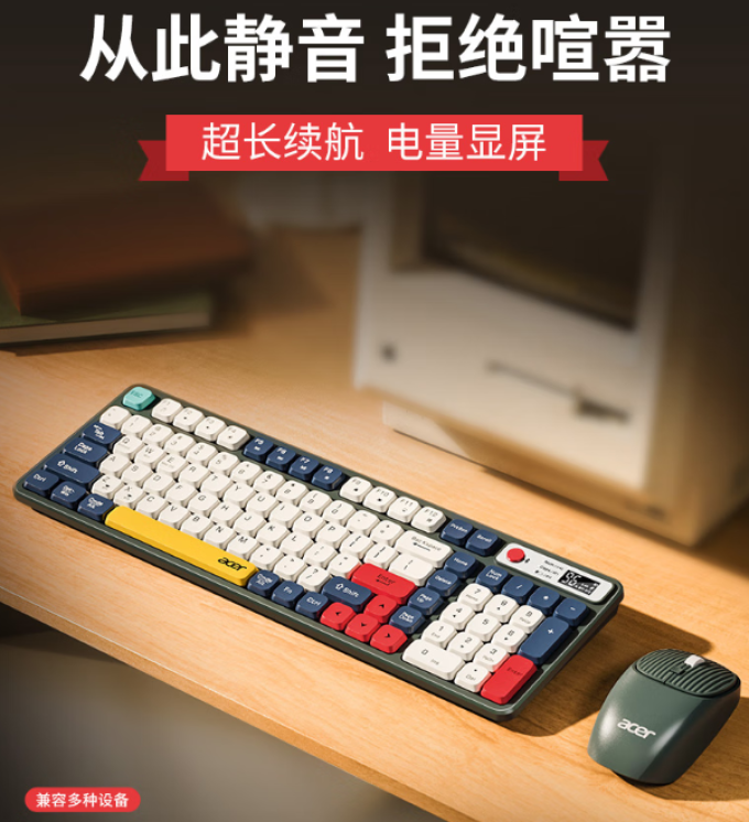 宏碁键盘
