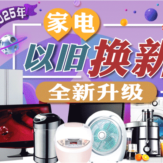 国补最新消息：多地宣布“重启”！规则有了这些新变化