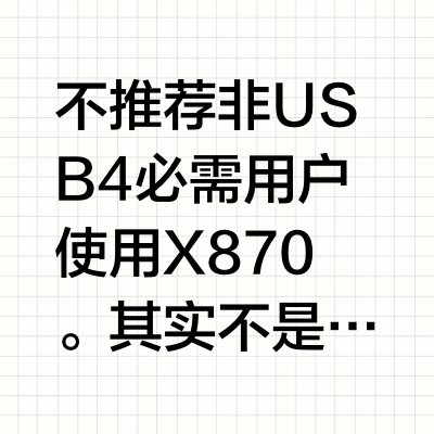9950x3d配870还是850?有没有推荐的型号?