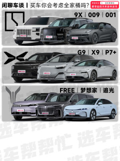 哪个全家桶你觉得更好❓