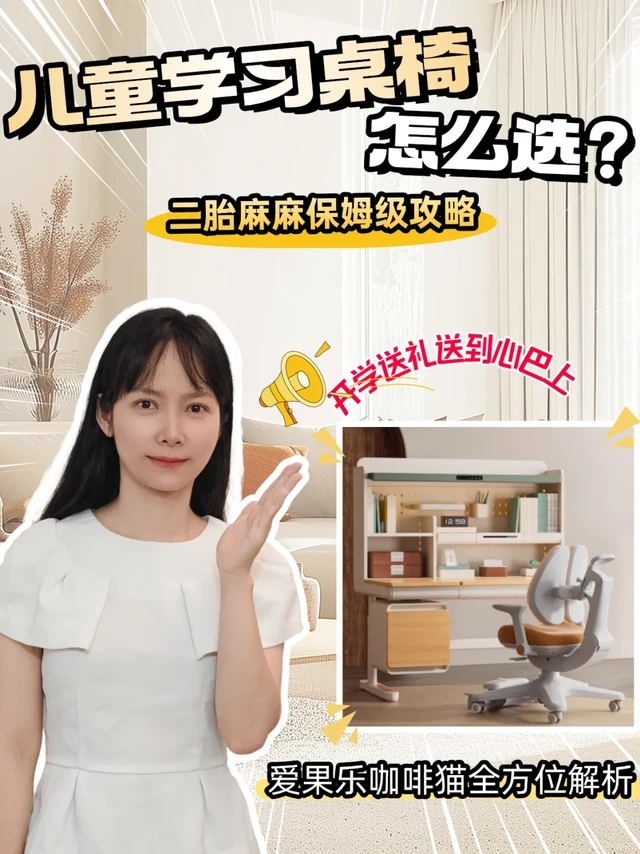 谁懂，送这学习桌椅当入学礼物，孩子爱惨了