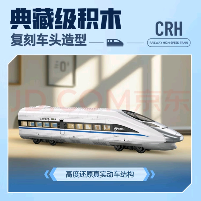 拼插积木