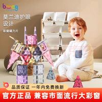 贝磁彩窗磁力片:安全益智玩具