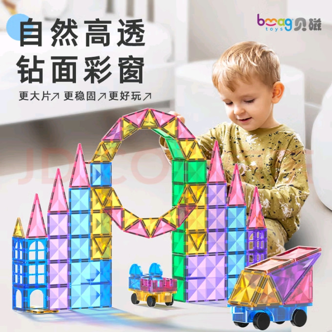 贝磁积木拼插