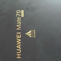 华为Mate70：这才是旗舰机该有的样子