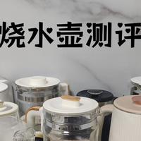 送闺蜜朋友养生壶哪个牌子好用？五大热卖款测评解析！